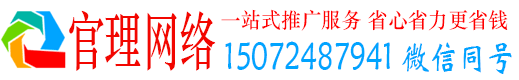 藁城官理百度网络推广